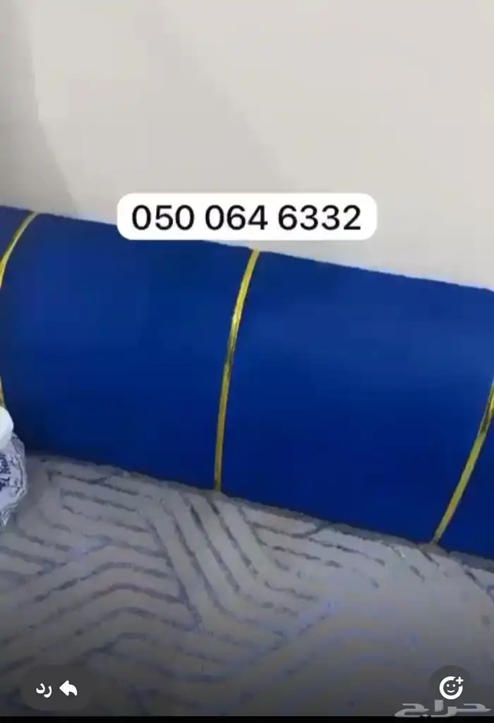 كنب وطولت الي البيع 1