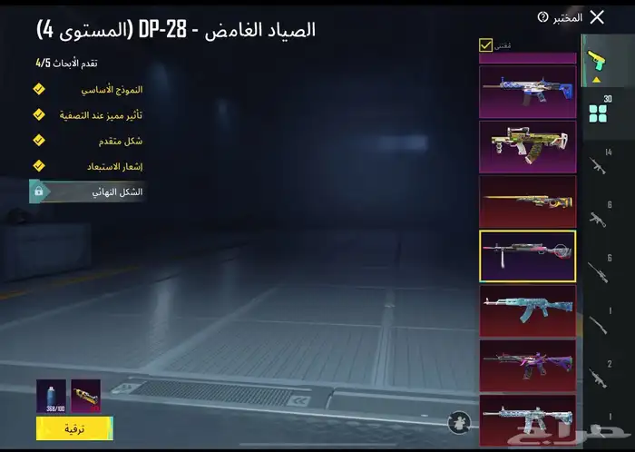 حساب ببجي فخم 2