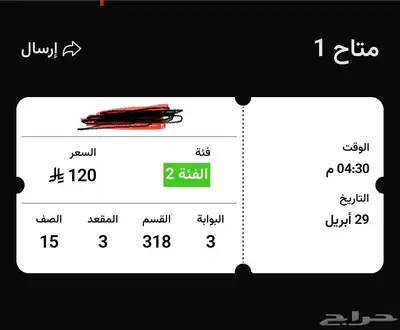 تذكرة للاهلي ضد الهلال 0