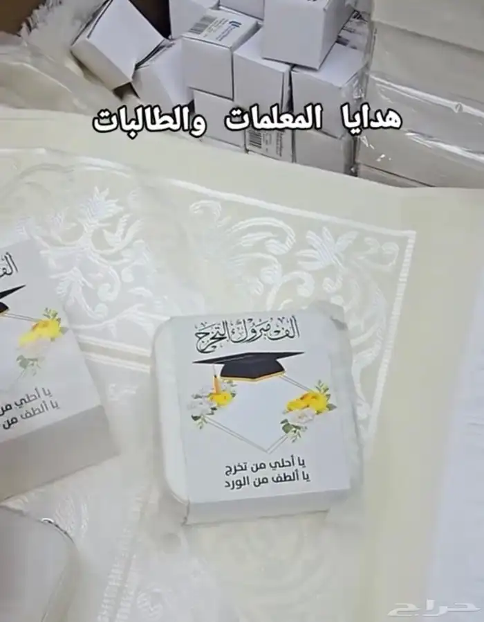 توزيعات تخرج 2025 13