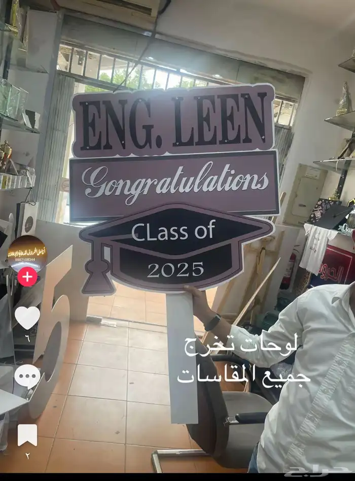 لوحات تخرج قبعات تخرج بروشات تخرج 0
