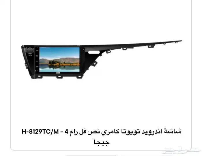 شاشة رود ماستر كامري من 2018 إلى 2019-2020 السعر 300 0