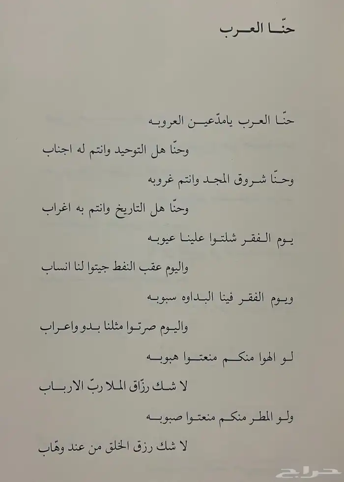 الديوان الثاني خالد الفيصل 4