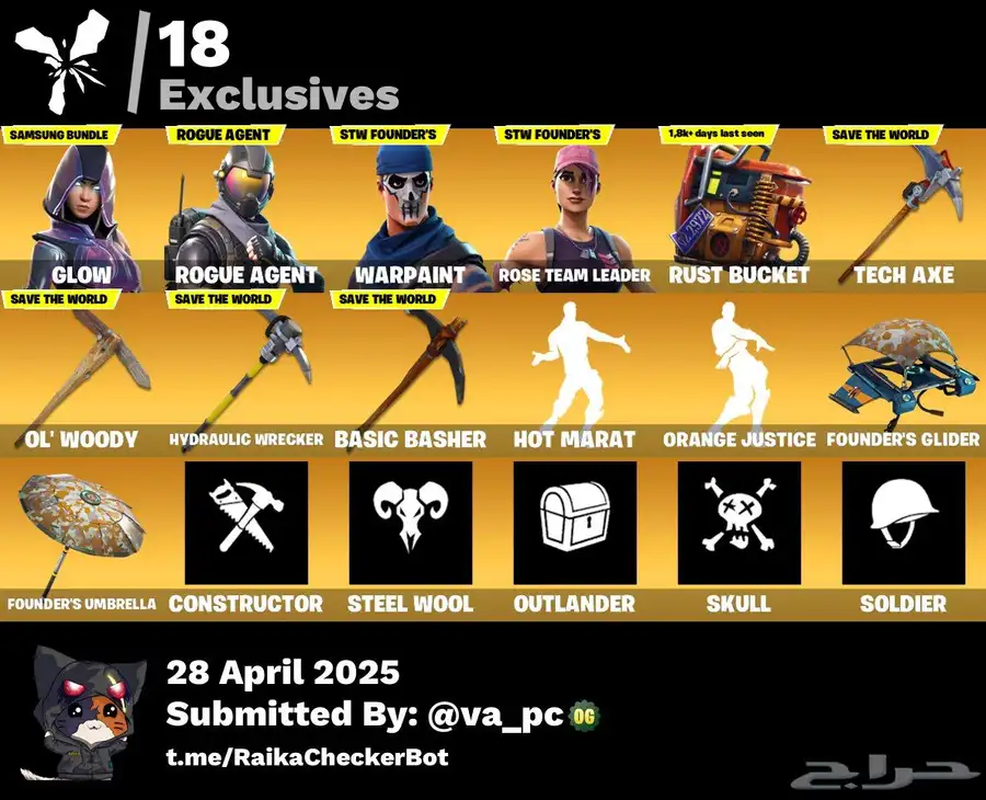 حساب فورت نايت نادر 0