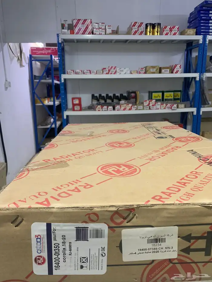 لديار كرولا 1