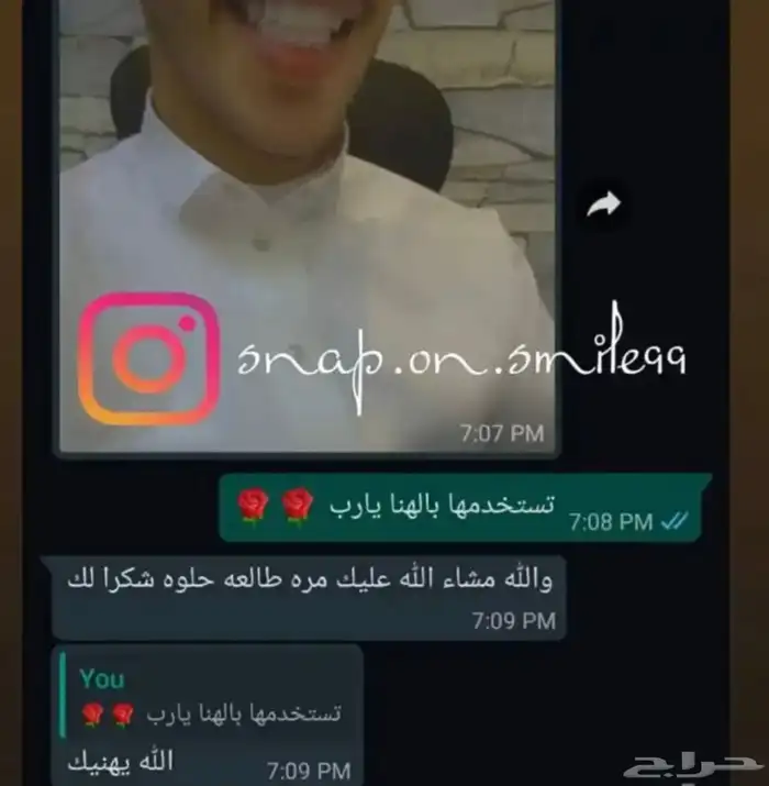 عروض على ابتسامه هوليود المتحركه سناب اون سمايل متوفر اقساط 7