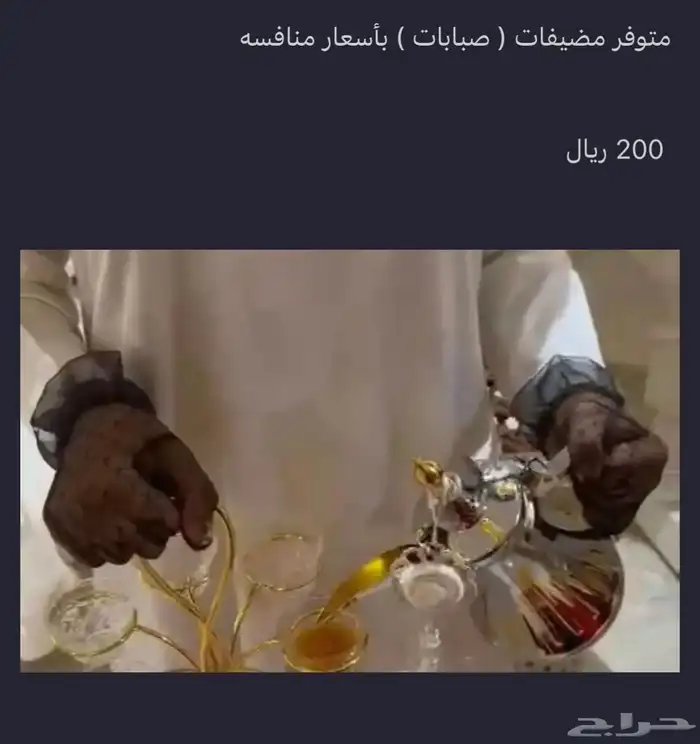 ضايفه 0