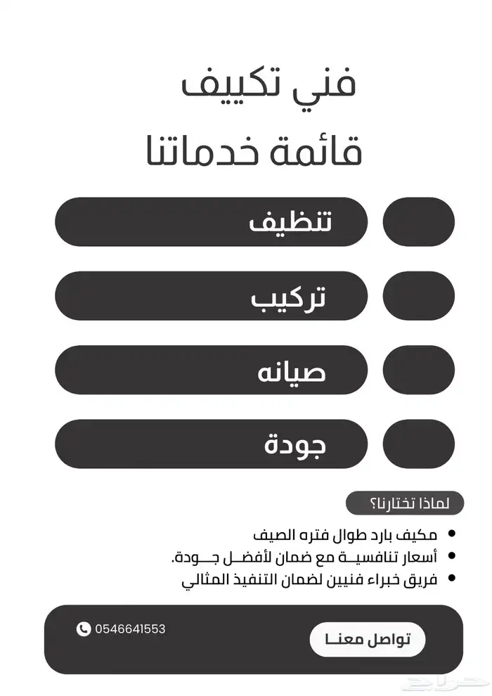 فني مكيفات جده 3