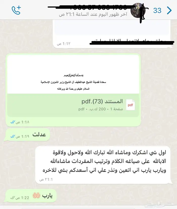 محترف كتابة معاريض قوية ومؤثرة بشهادة عملائنا 7
