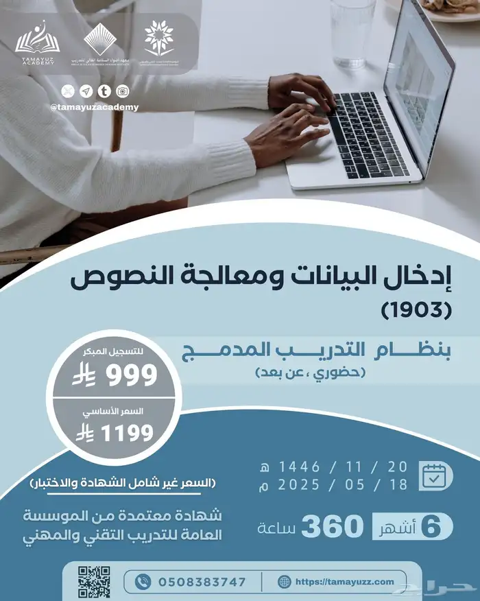 دورات تدريبية 1