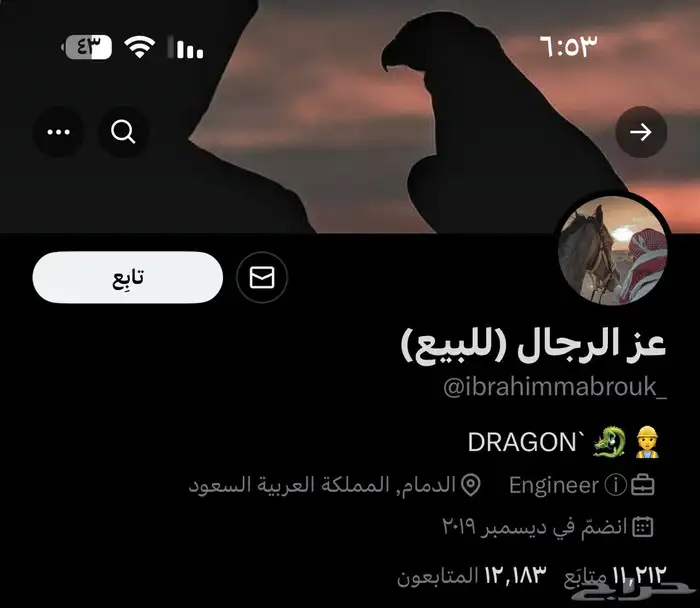 حساب تويت.ر 12kمتابع 0