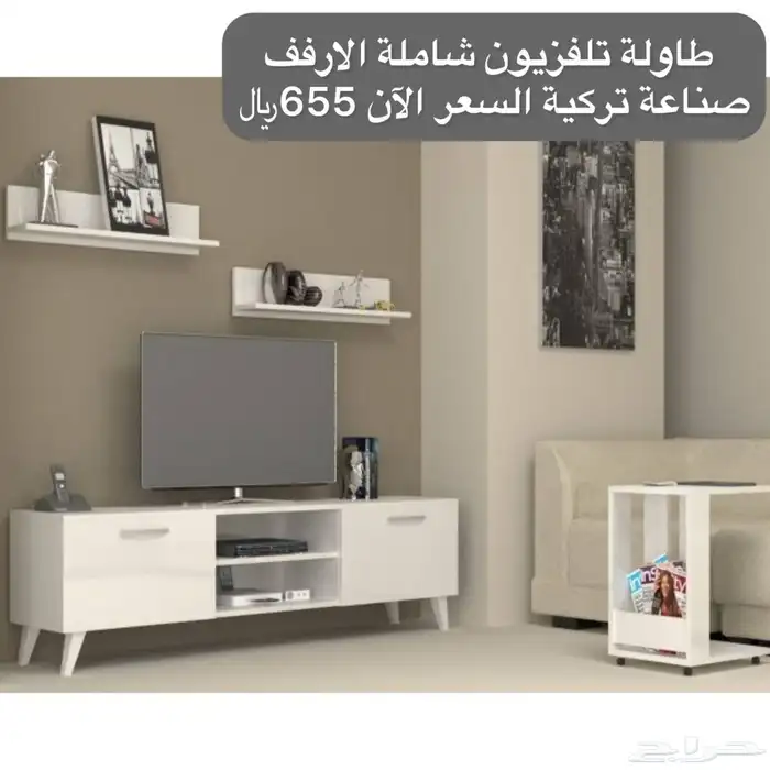 طاولات تلفزيون والتوصيل مجاني 2