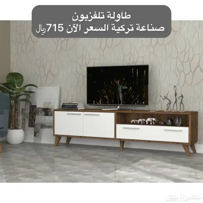 طاولات بلازما - طاولة -أطقم طاولات - أثاث 9