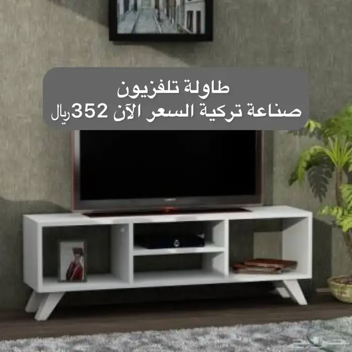 طاولات بلازما - طاولة -أطقم طاولات - أثاث 26