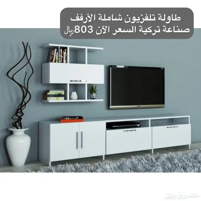 طاولات بلازما - طاولة -أطقم طاولات - أثاث 27