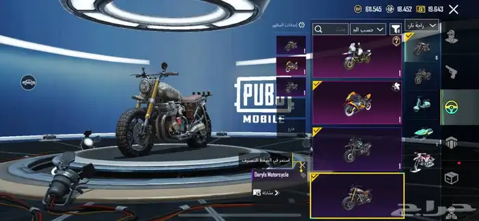 حساب ببجي للبيع  كاش 17