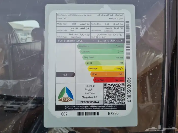 لكزس LX600 BB موديل 2025 اسود ملكي فل كامل 25