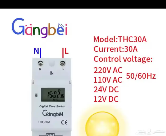 مؤقت ري للدينمو 30 امبير 2