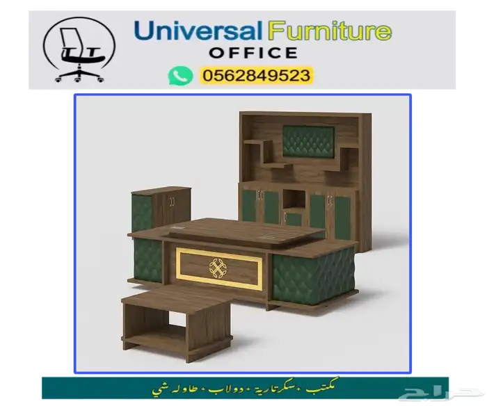 مكتب طقم فخم جلد بيج و مكاتب مدير كبير و طاولات و كراسي 2