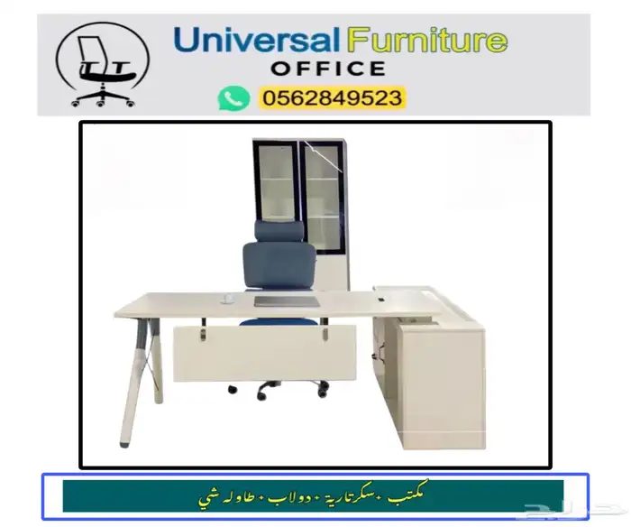مكتب طقم فخم جلد بيج و مكاتب مدير كبير و طاولات و كراسي 4