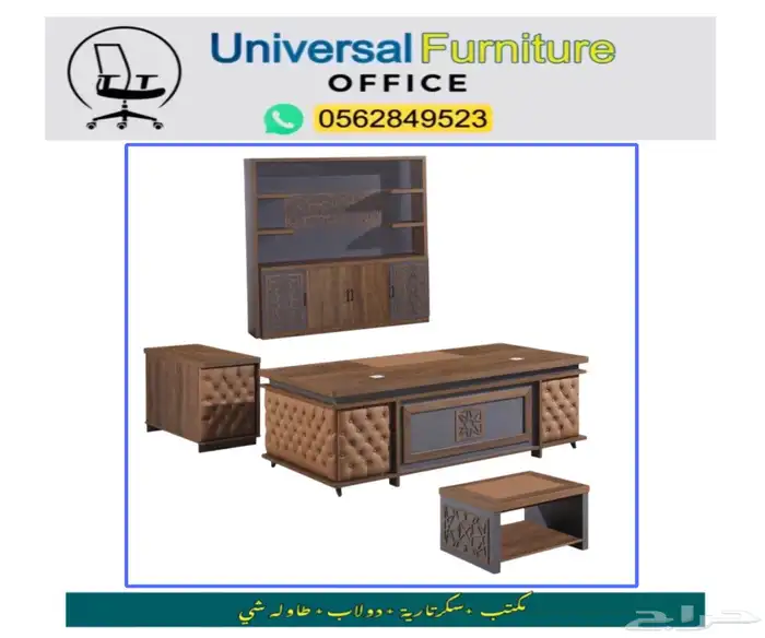 مكتب طقم فخم جلد بيج و مكاتب مدير كبير و طاولات و كراسي 0