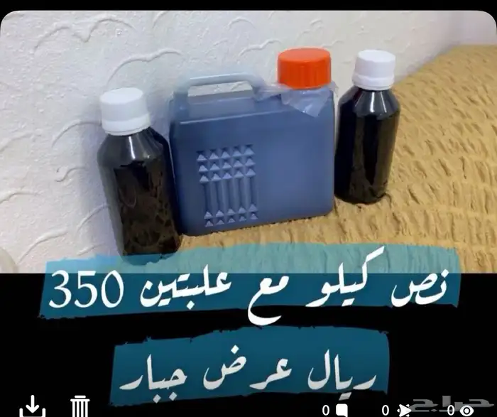 الزيت الافغاني الخام للشعر 6