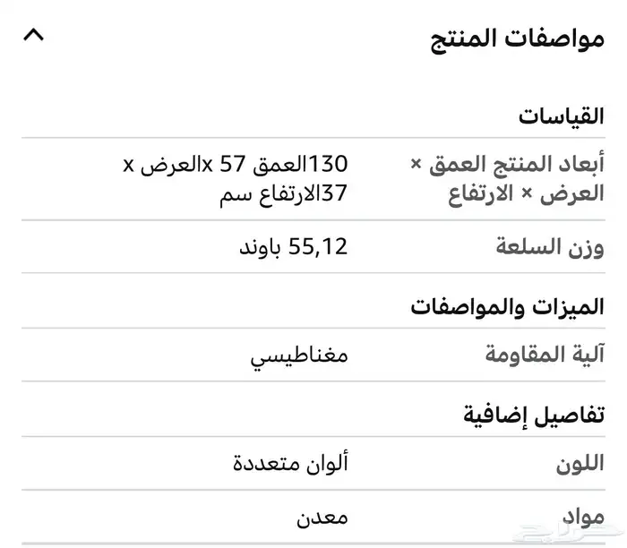 جهاز اوبتيكال شبه جديد Healthcare EX650 Exercise Elliptical 5