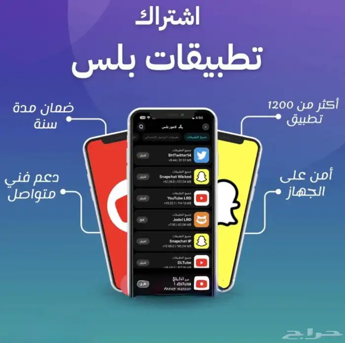 تطبيقات بلس 0