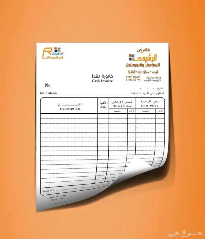 طباعة فواتير سندات كروت 7