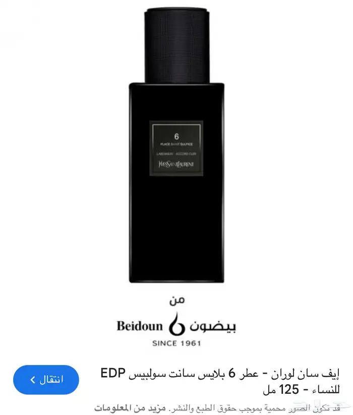 عطورت مطار اصليه بس فيه عيب وحد بدون كرتون فقط 49
