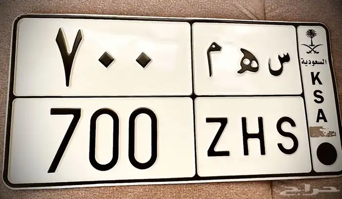 لوحه مميزه للبيع سهم 700 تم البيع 0
