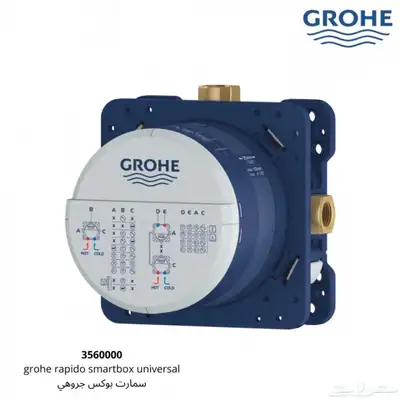منتجات جروهي الالمانية grohe 6