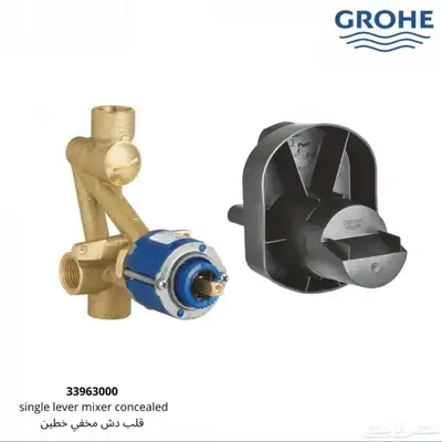 منتجات جروهي الالمانية grohe 4