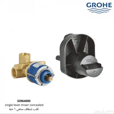 منتجات جروهي الالمانية grohe 5