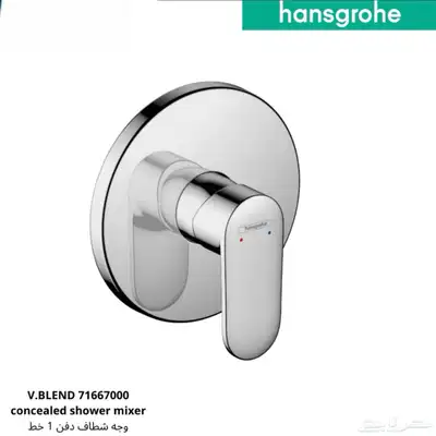 منتجات هانز جروهي الالمانية  hansgrohe 27
