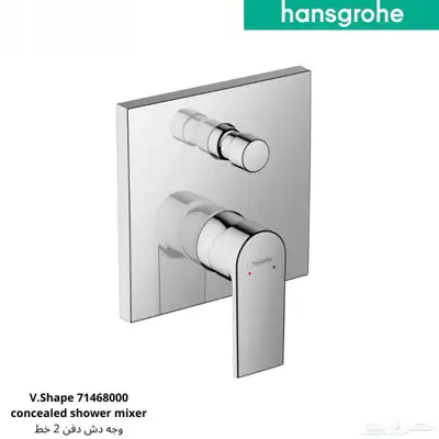 منتجات هانز جروهي الالمانية  hansgrohe 29