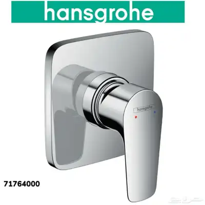 منتجات هانز جروهي الالمانية  hansgrohe 25