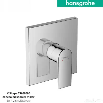 منتجات هانز جروهي الالمانية  hansgrohe 26