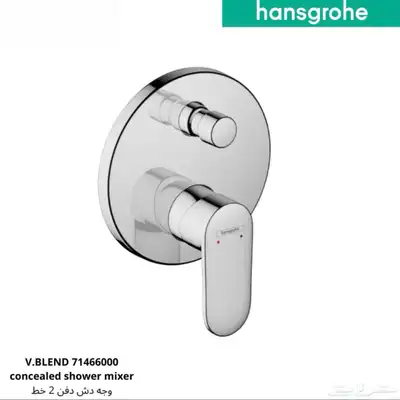 منتجات هانز جروهي الالمانية  hansgrohe 30