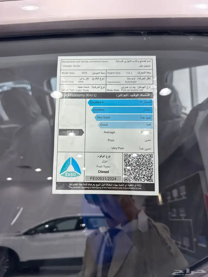 شانجان هنتر غمارتين دفع رباعي 2025 ديزل (سعر مغري مره) 8