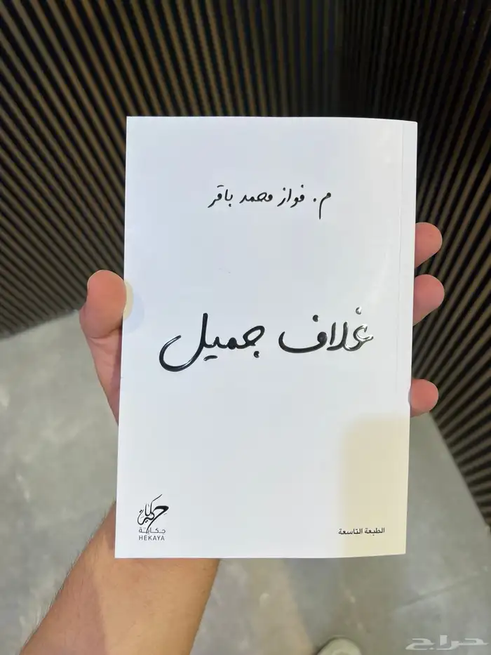 كتوب جديده مره 13 كتاب 4