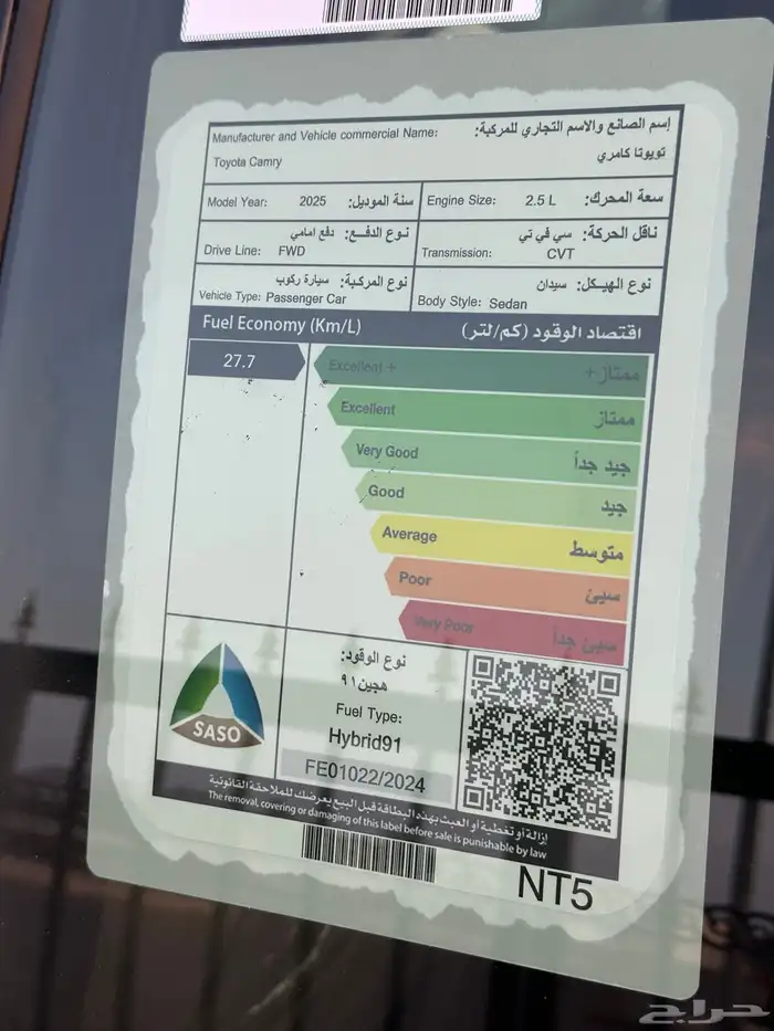 كامري بانوراما هايبرد LE ابيض لؤلؤي مدخل بيج 2025 33