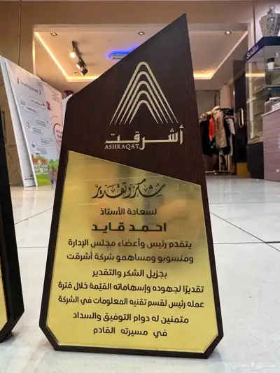 دروع 3