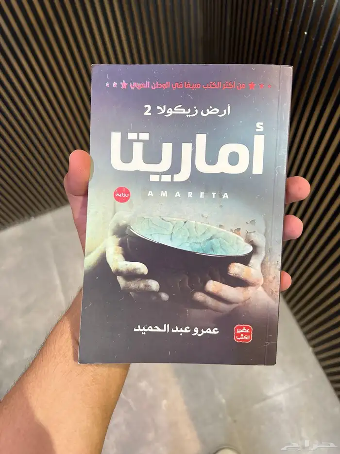 كتوب جديده مره 13 كتاب 7