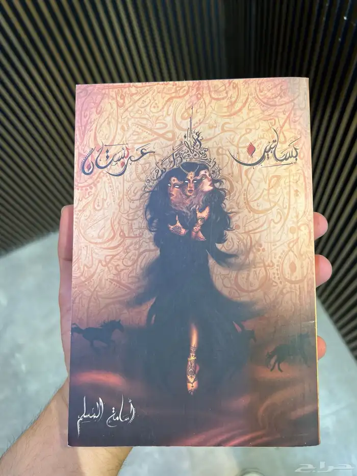 كتوب جديده مره 13 كتاب 12