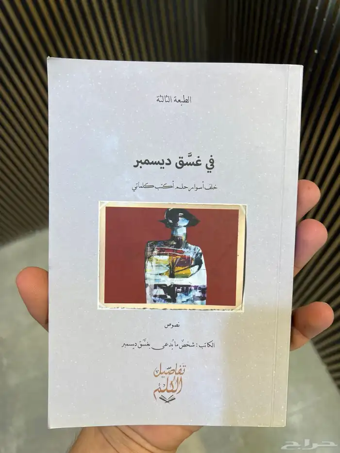 كتوب جديده مره 13 كتاب 3