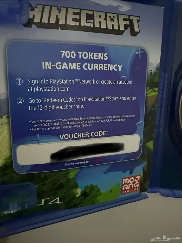 شريط ماين كرافت سوني 4 2