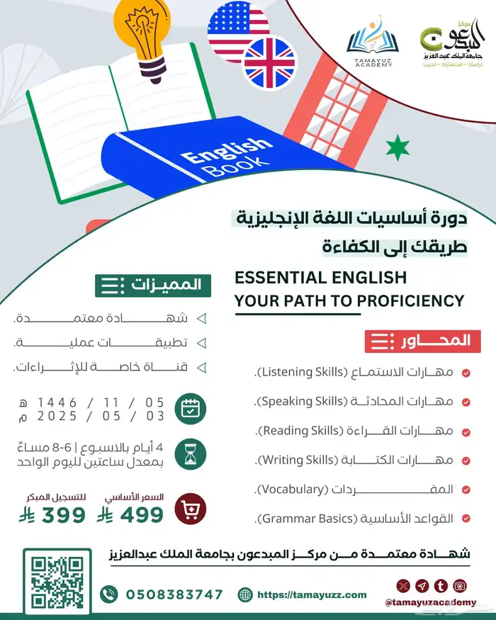 دورات تدريبية 4