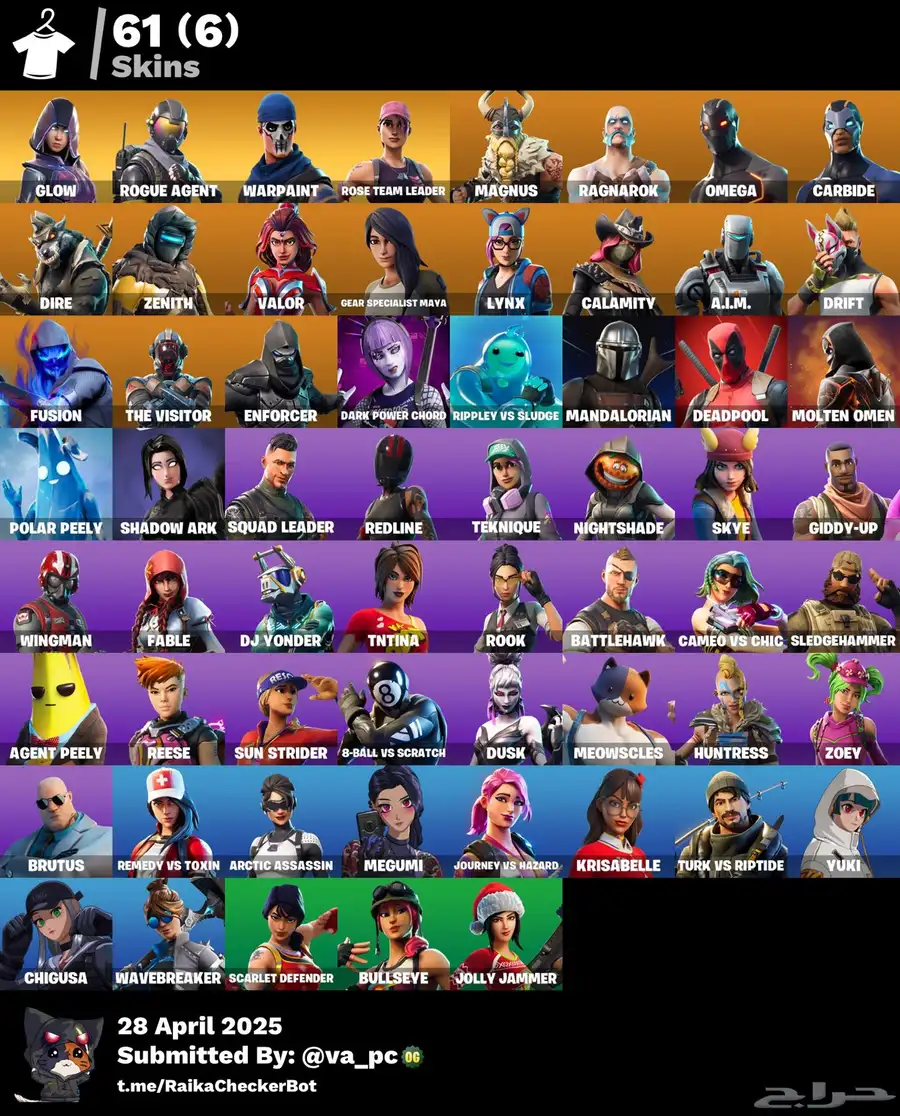 حساب فورت نايت نادر 1