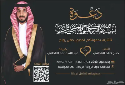 تصميم شعار-سيرة ذاتية-بروفايل-دعوة زواج 5